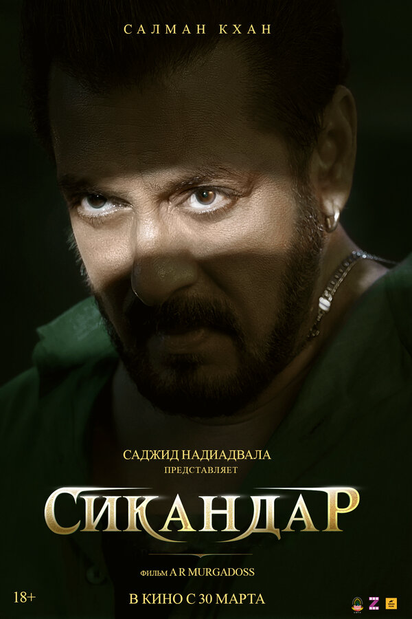 Постер фильма